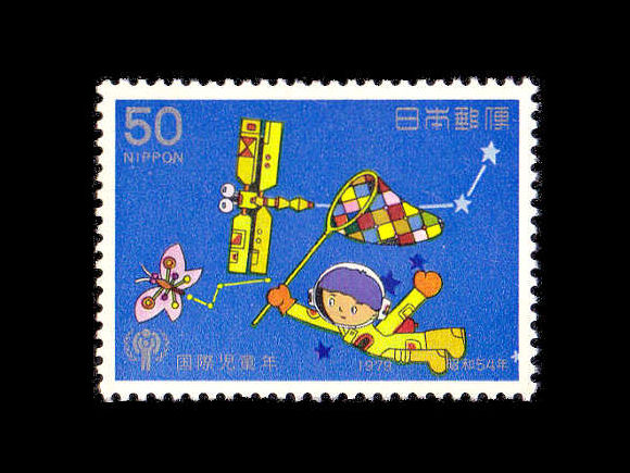 男の子（国際児童年 1979年）の日本切手（未使用）