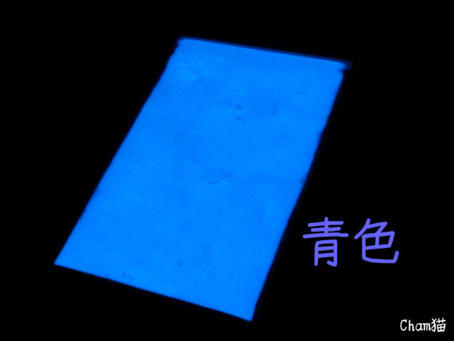 蓄光パウダー（青色）[10グラム入り]